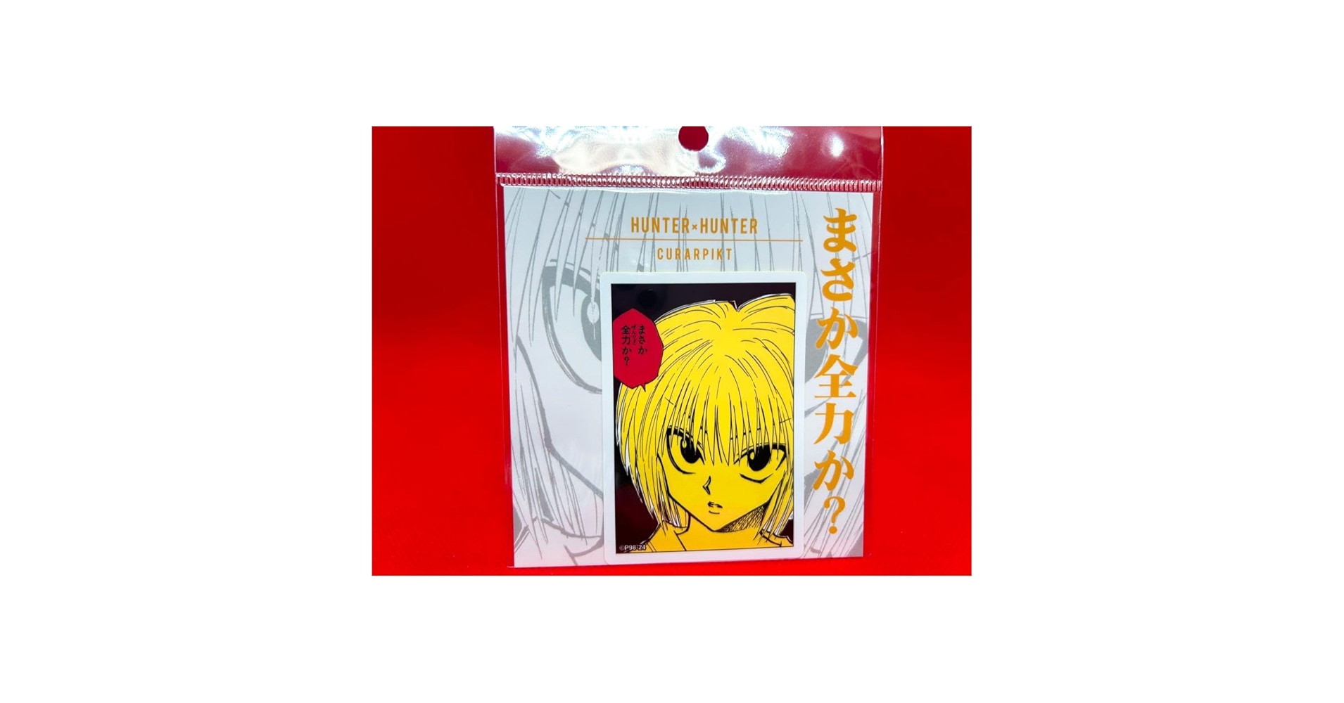 Amazon.co.jp: ジャンプショップ 春コレ HUNTER×HUNTER コマ